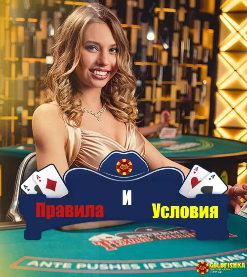 Голдфишка онлайн казино. Играть онлайн Голдфишка.